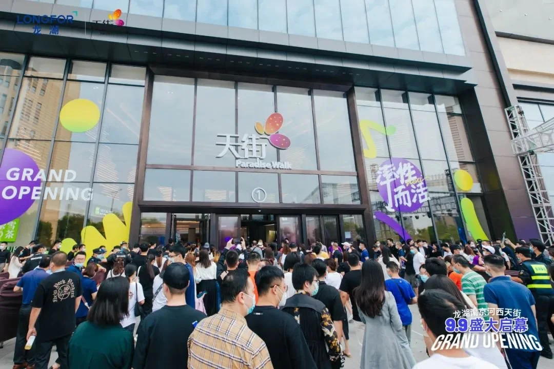 南京首座拥有超级绿洲的商业体河西龙湖天街今天正式开业