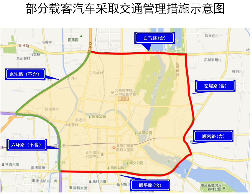 北京限行区域示意图图片