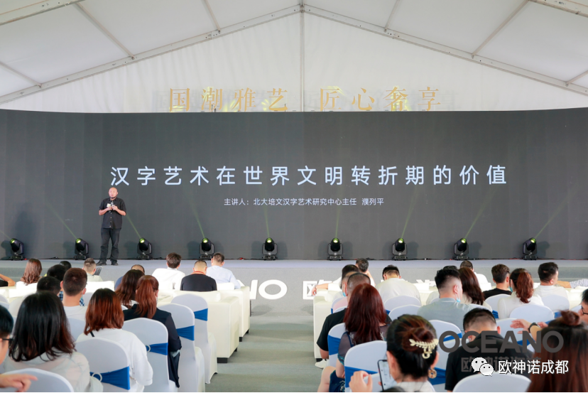 雅奢时代|2022欧神诺瓷砖新品西南发布暨中国设计新青年评选圆满举办