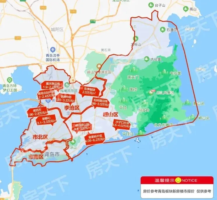9月青岛各区热门板块房价直击
