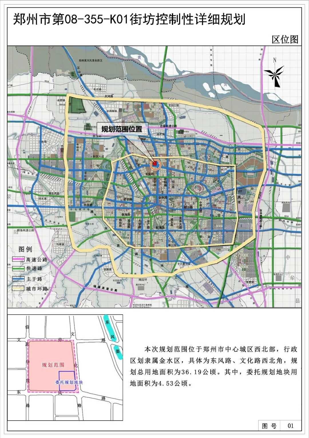 规划曝光约1808亩涉及郑州多个区域