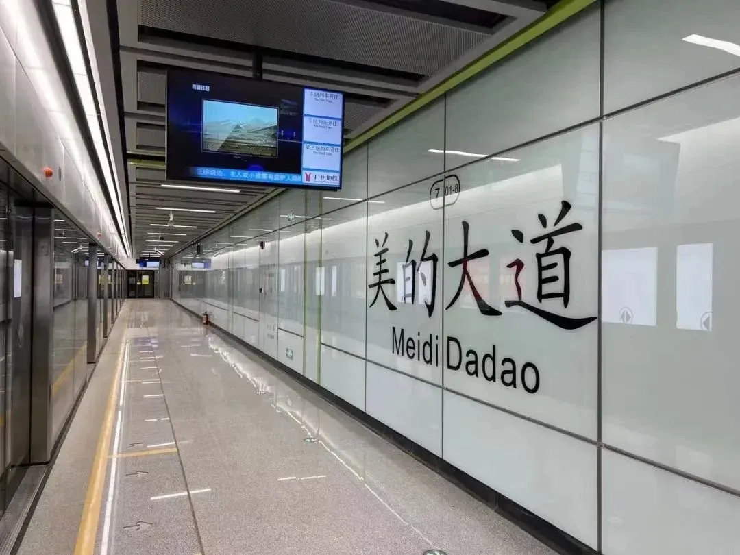 顺德段先行佛山11号线招标成功佛山7条地铁有新进展