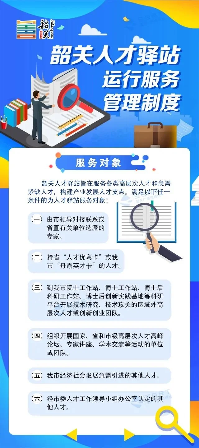 5年投入50亿！韶关出台重磅政策，与很多人息息相关！