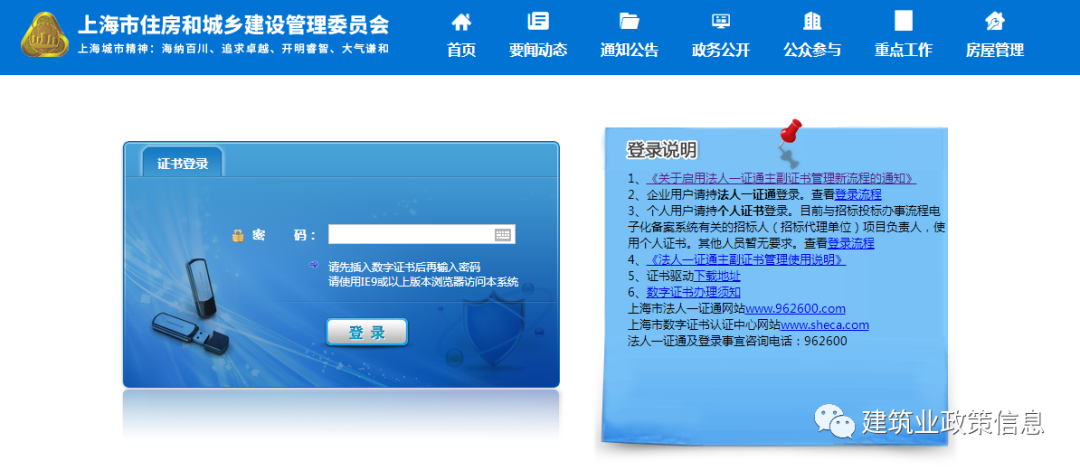 建委请持有试点下放审批权限资质有效期届满前尽早提出延续申请的通知