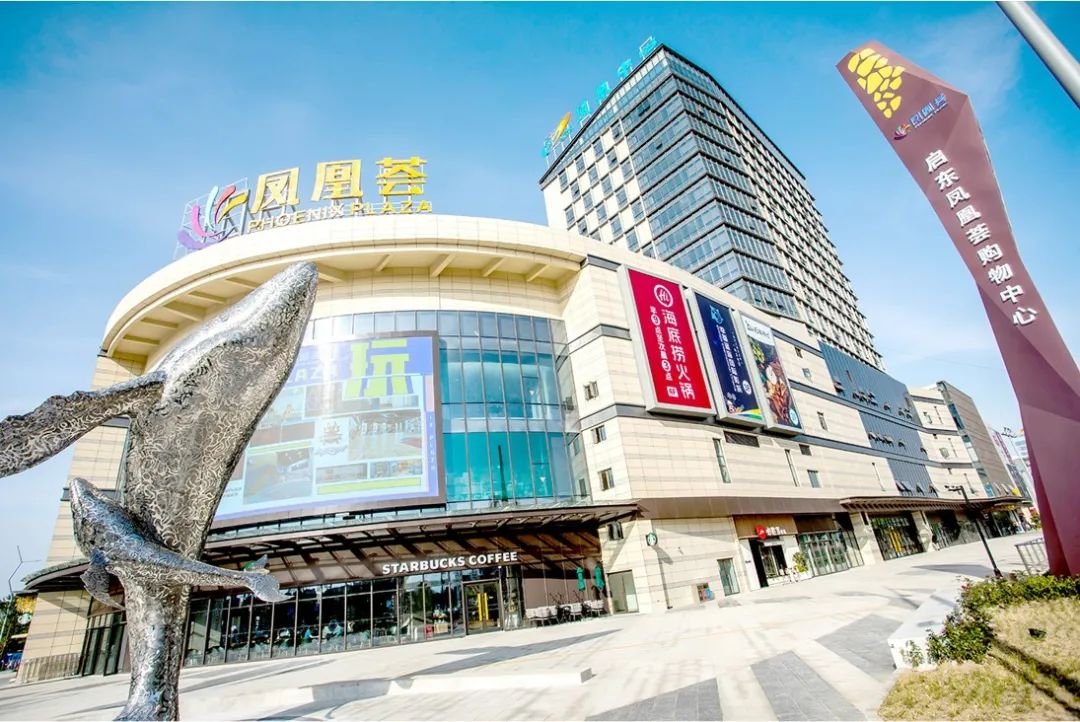 凤凰荟购物中心盛泽图片