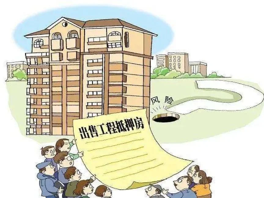 工抵房捡漏儿靠谱吗