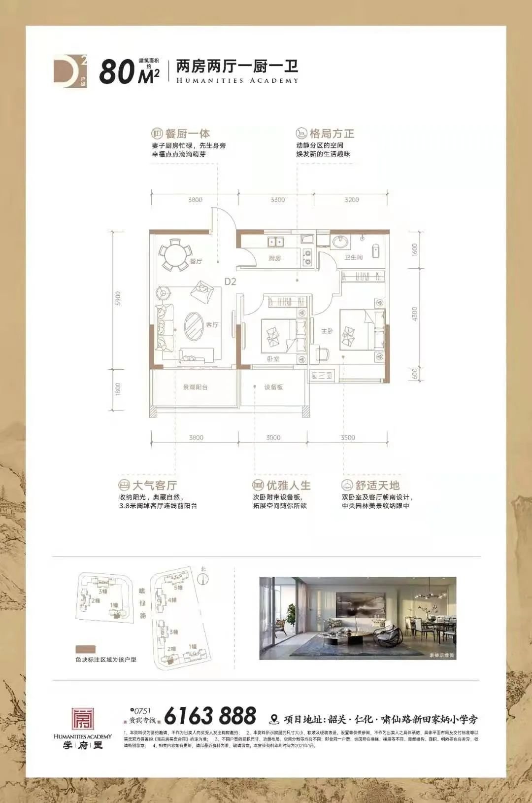 德城地产拿下仁化新城广场东侧地块，这片区域都被德城包圆了！