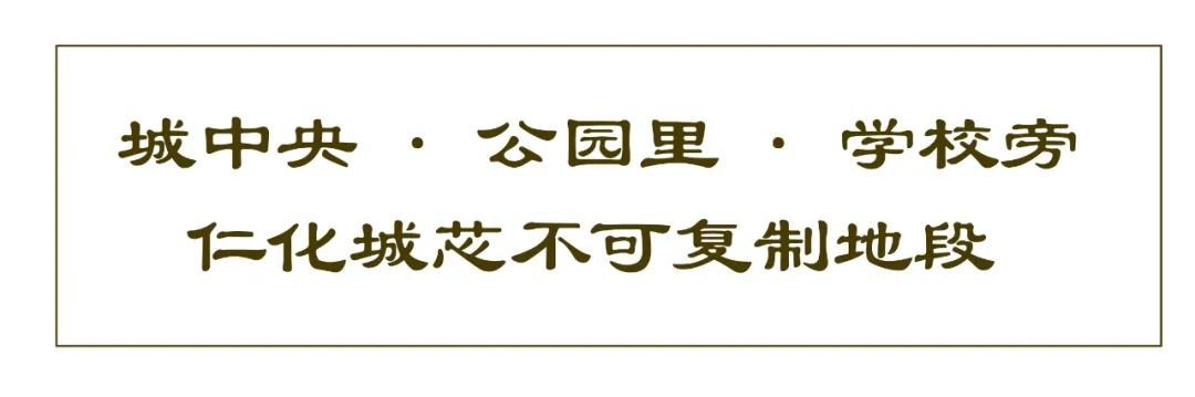 德城地产拿下仁化新城广场东侧地块，这片区域都被德城包圆了！