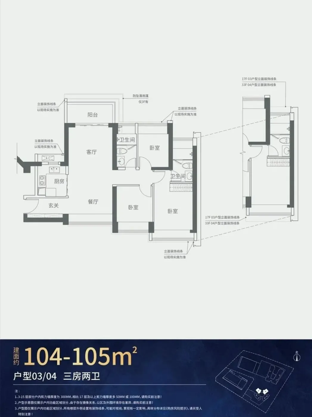 星河天地五期户型图曝光网友哭笑不得