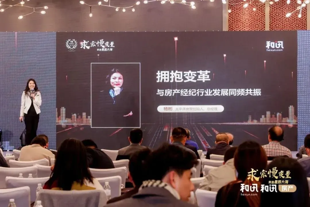 杨彬太平洋房屋冲刺百年品牌的战略底气丨风云榜大咖面对面