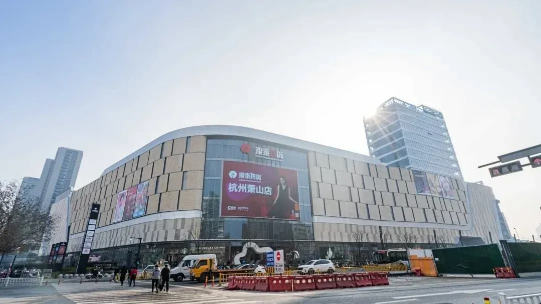 萧山银泰开业南部新城业主欢呼入手还有这些选择