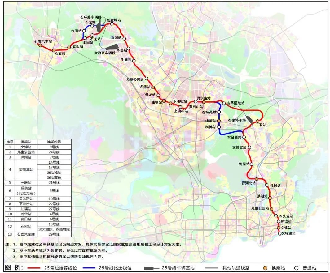 深圳地铁13号线石鼓站工程施工期间打石二路将封闭