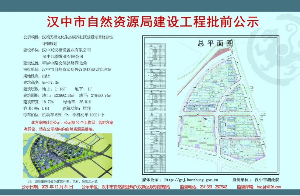 汉中兴汉新区规划图图片