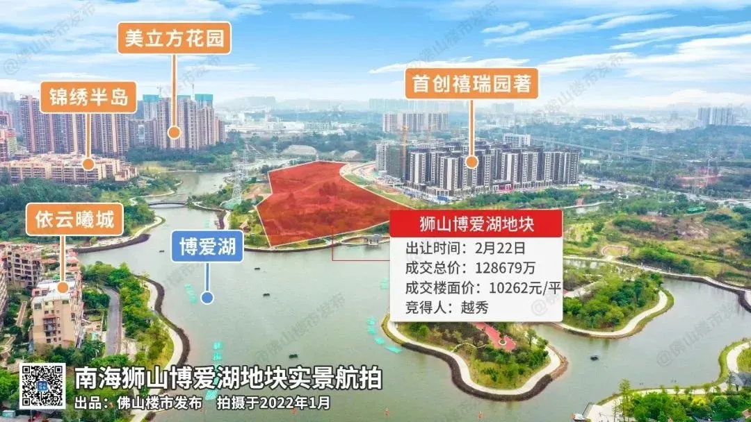 10262元平底价越秀拿下狮山博爱湖地块地铁湖景