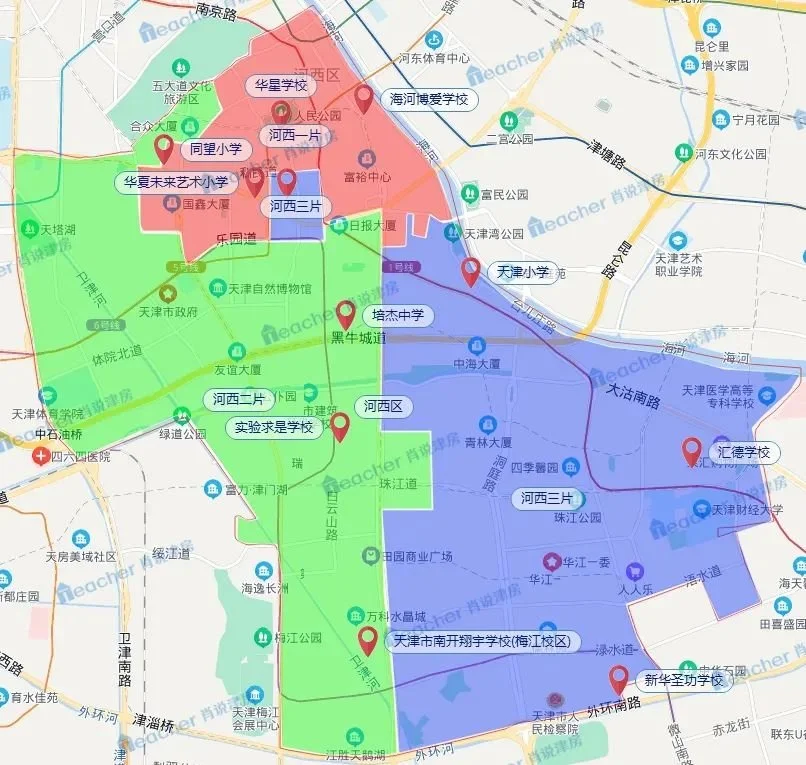 天津買房注意民辦學校轉成公辦選擇學區學片思路要有調整