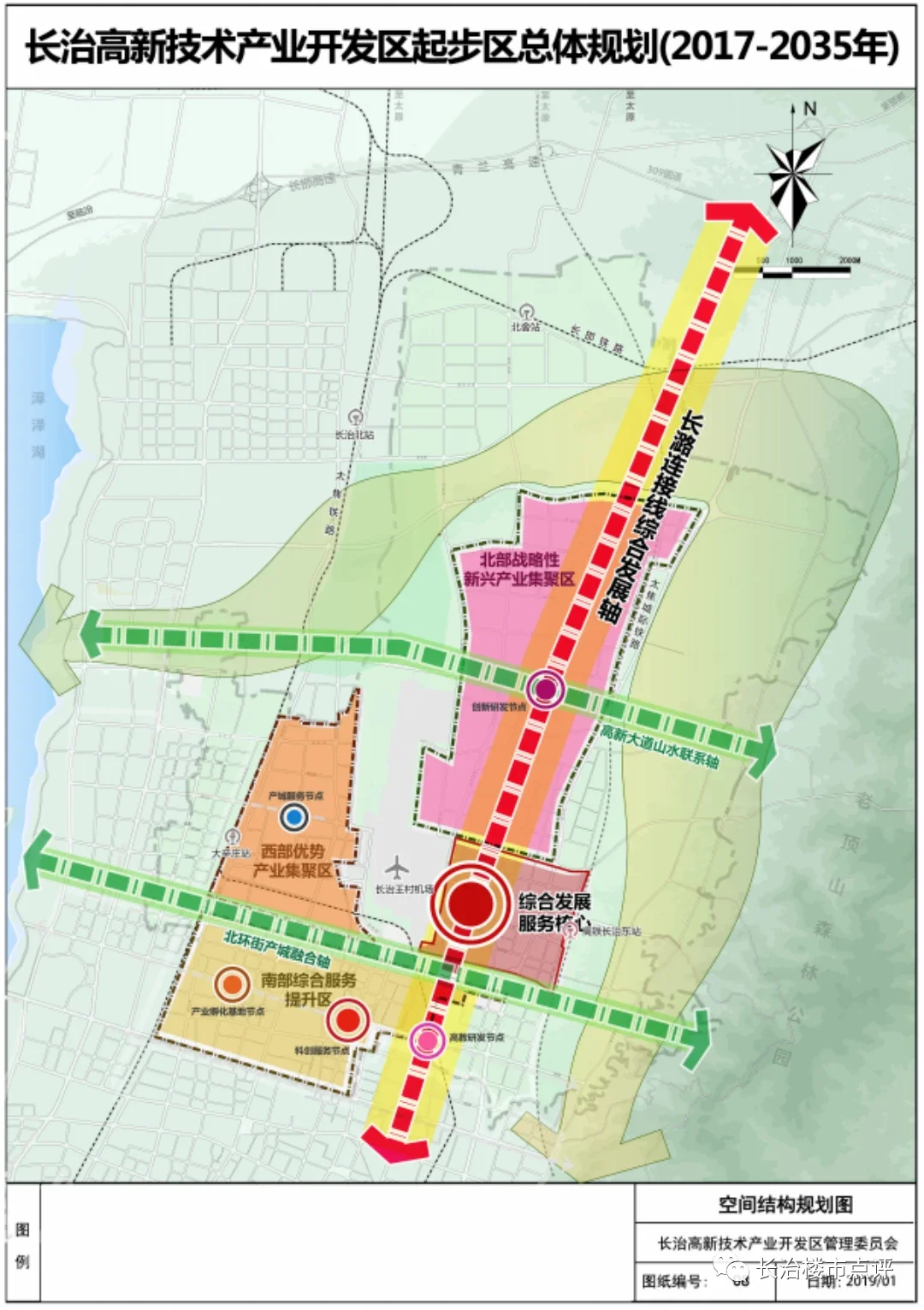 长治市未来五年规划图图片