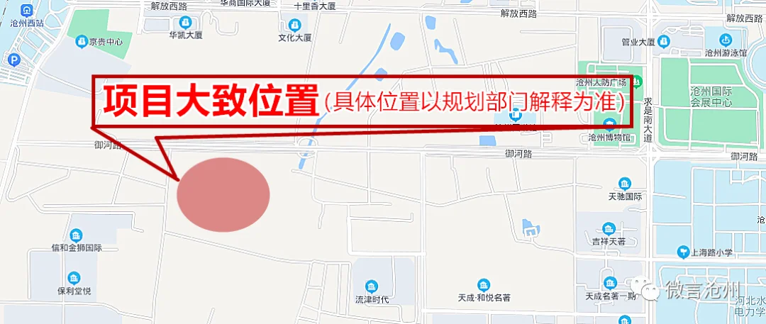 滄州西部城區又一個小區規劃批前公示共11棟住宅樓560戶在這個位置