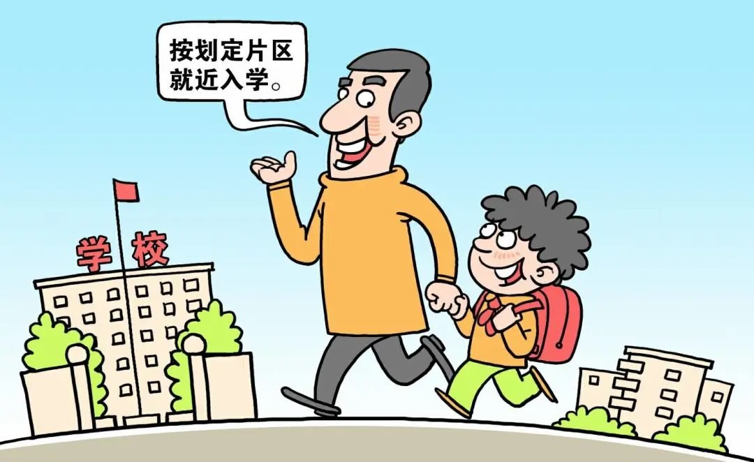 学校门口漫画图片