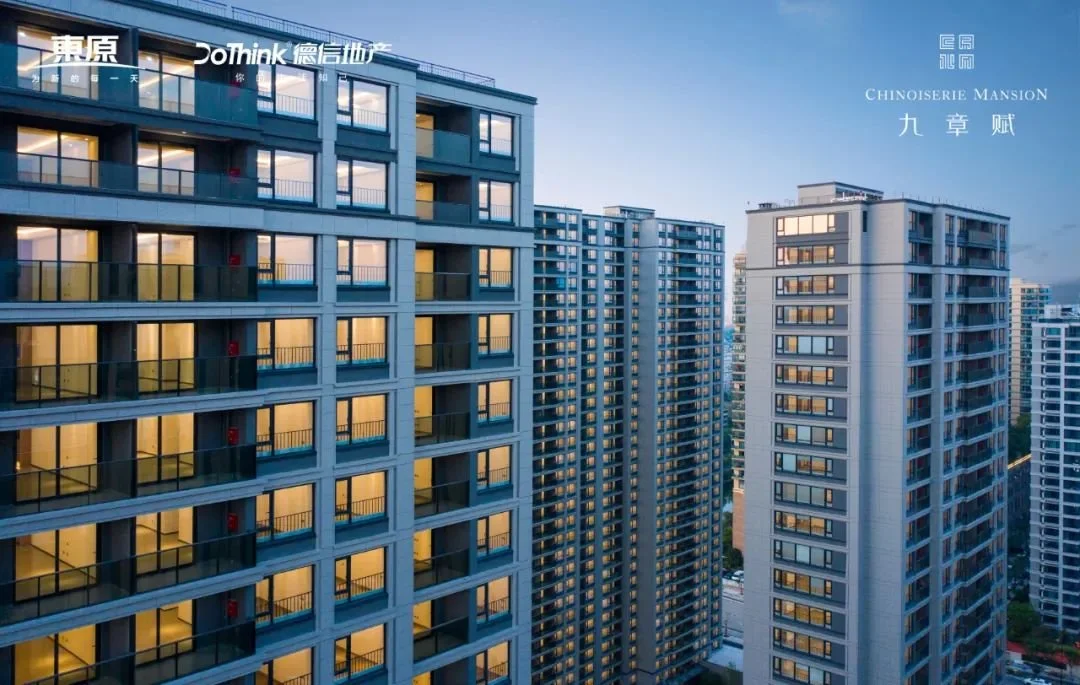 九章赋绝美交付业主这就是向往的生活