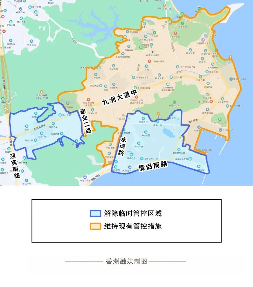7月19日9时起珠海吉大部分区域解除临时管控措施