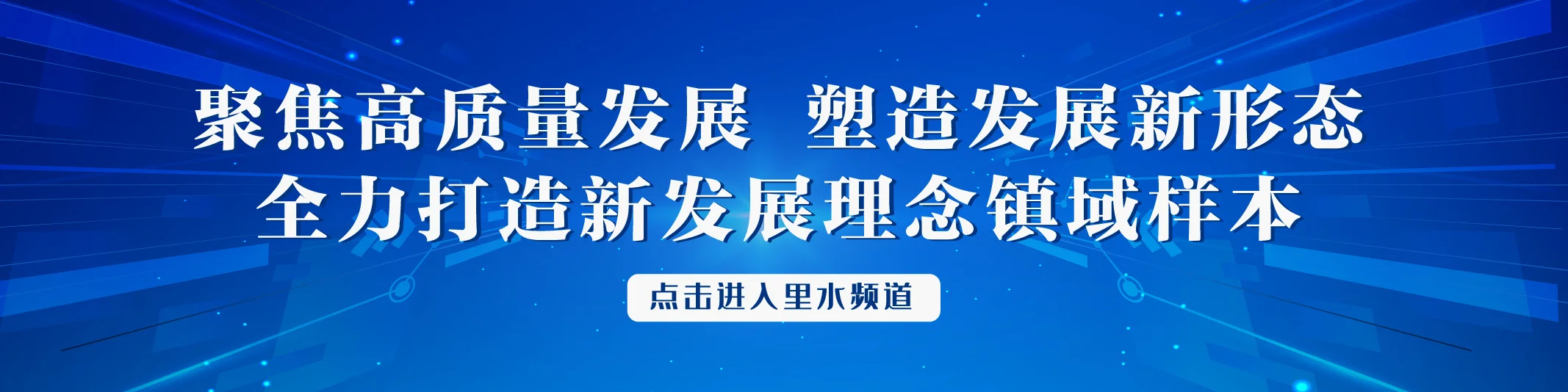 1月29日,南海区推进全面深化改革加快广东省城乡融合发展改革创新实验