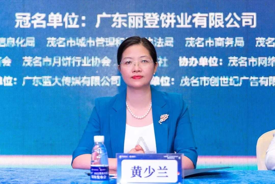 中共茂名市委宣传部常务副部长黄少兰茂名市文化产业