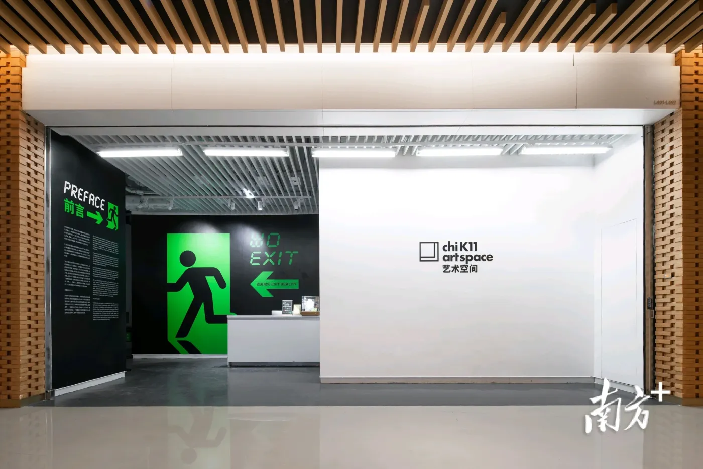 k11请你玩迷宫大湾区重磅艺术项目出口exit登陆广州