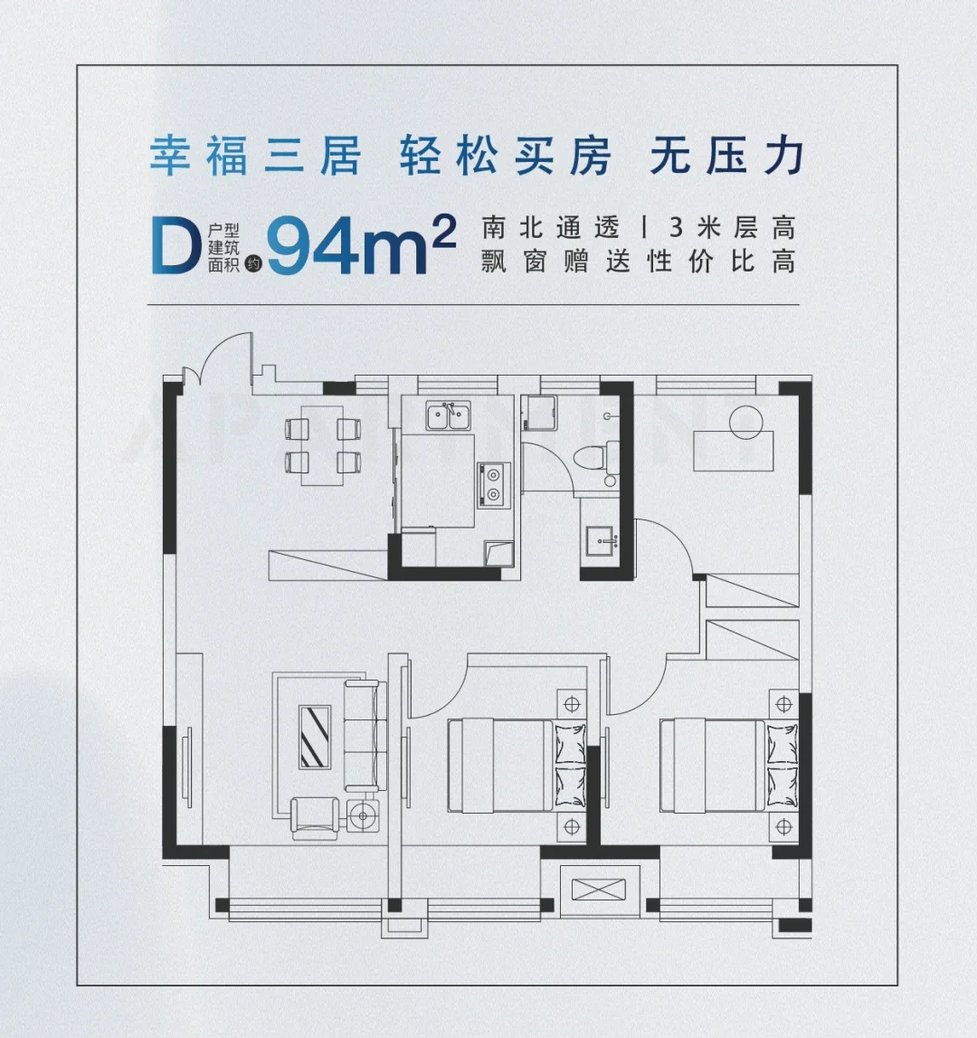 房价