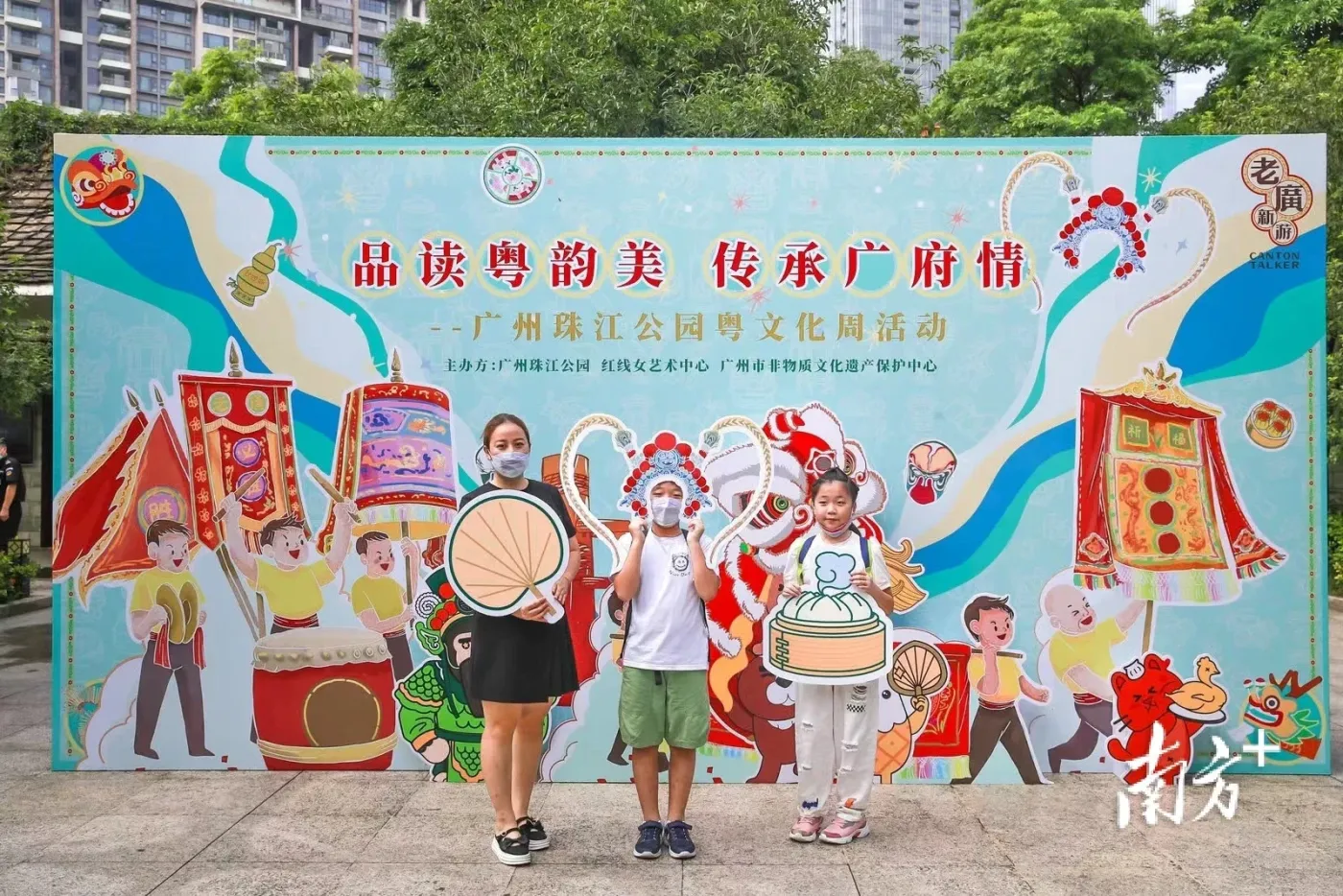 8月13日,老广新游的主创老师王大欣与市民朋友开启
