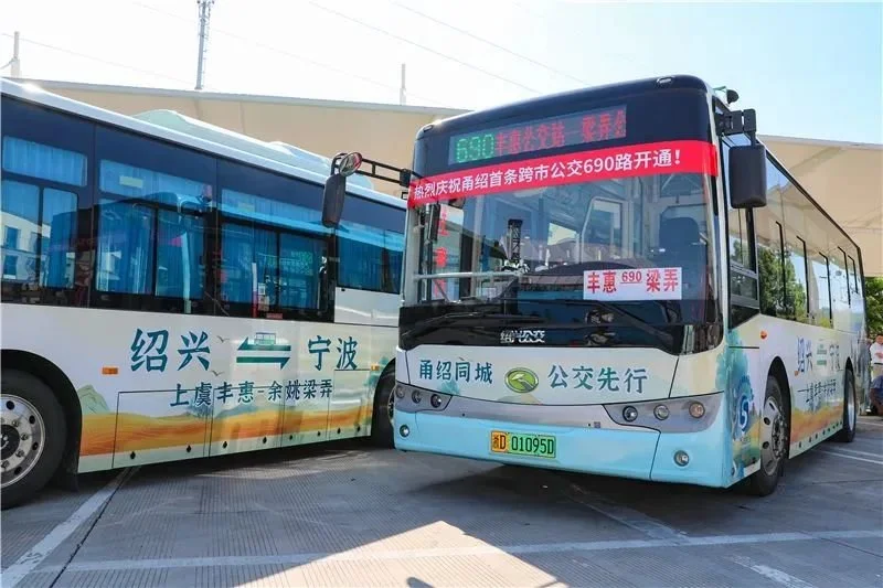 上虞首条跨市公交线路今日投运!_房产资讯_房天下