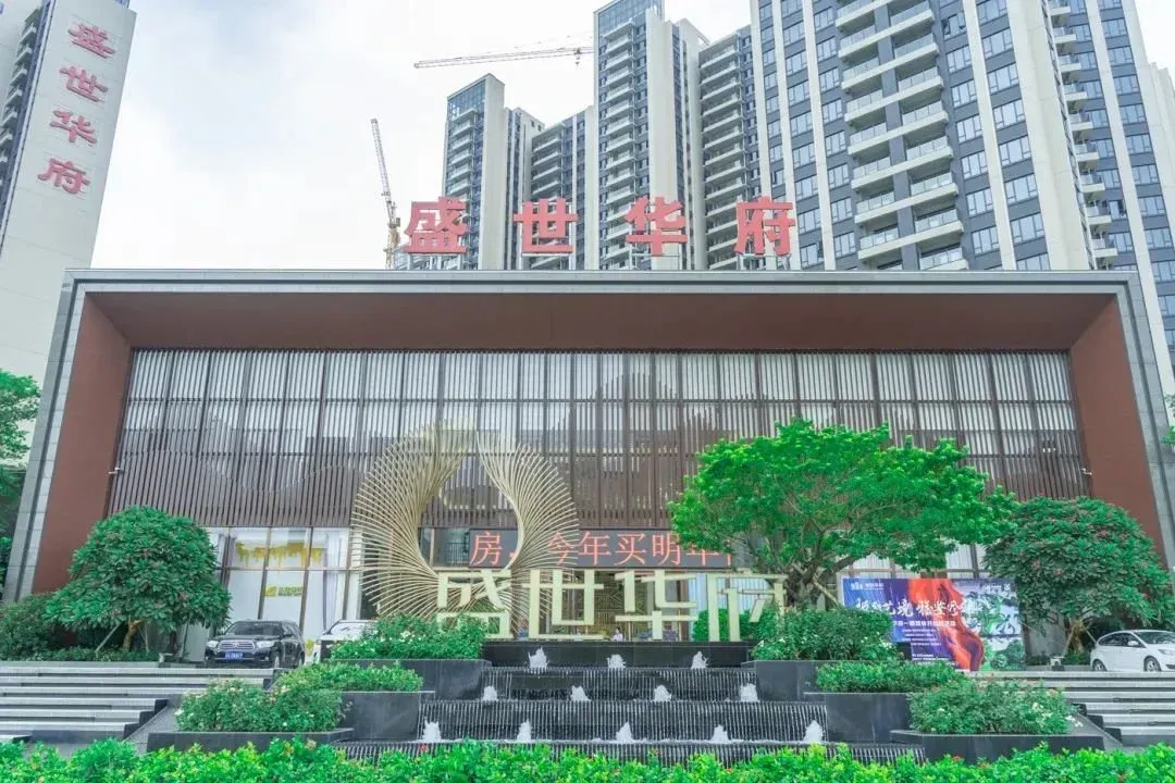 一城聚焦 品质共鉴 | 盛世华府园林示范区盛大绽放