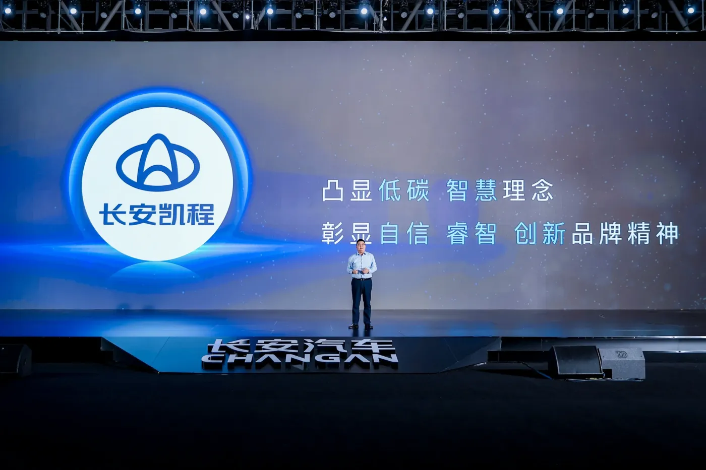 长安凯程换标并发布光合森林计划