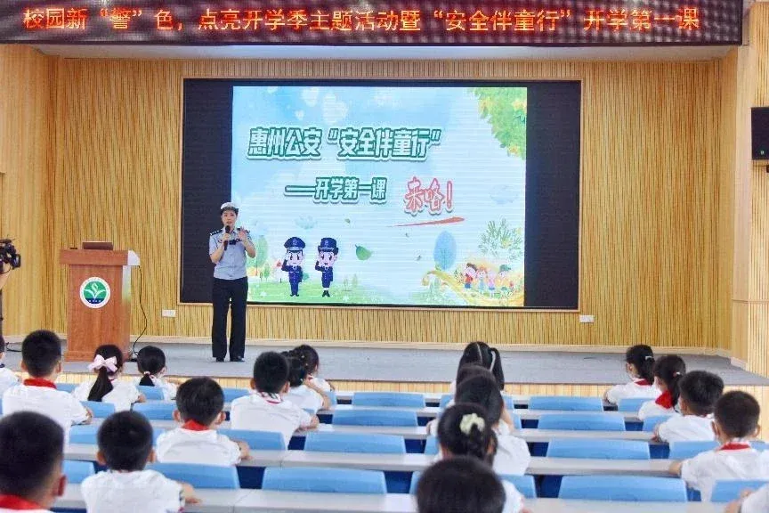 点播预告 |今晚8时,惠州“开学安全第一课”开讲-房产资讯-房天下