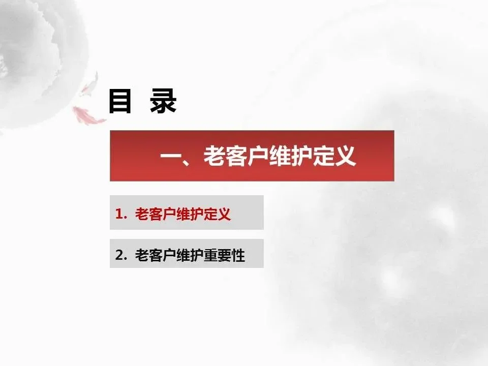 【干货】销售技巧:如何做好客户维护及跟踪?_房产资讯_房天下