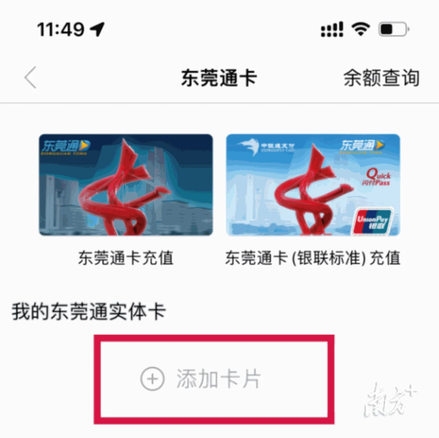 东莞银行app怎么导出流水 房天下