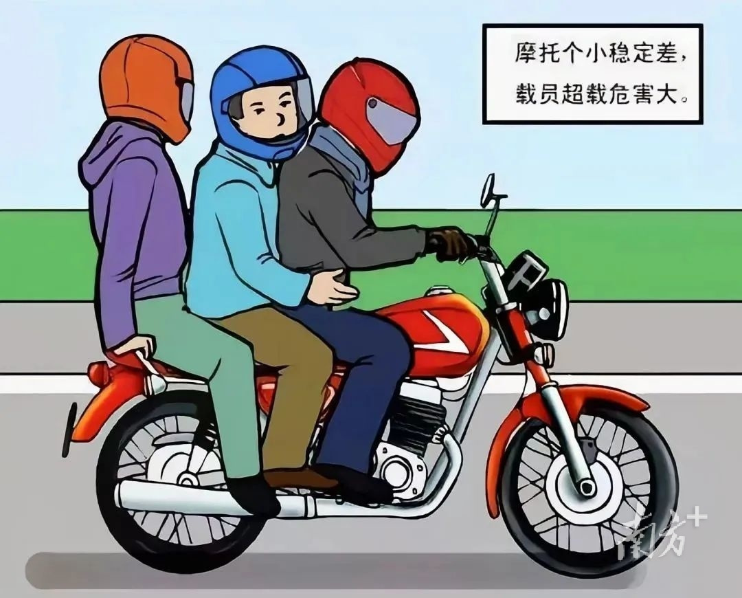 驾驶摩托车,电动自行车时一定要遵守交通规则做到不超员,不超载并做到