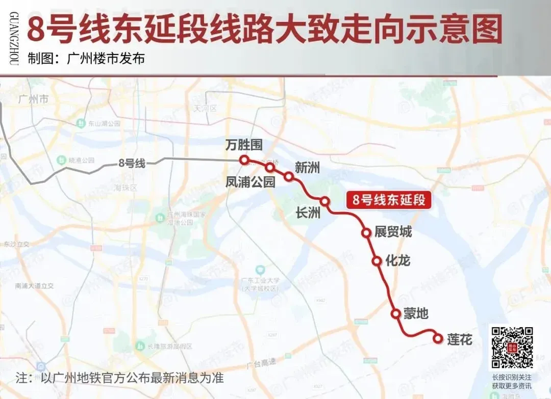 虚惊一场!8号线东延段真没“搁浅”,莲花湾更有盼头!-房产资讯-房天下