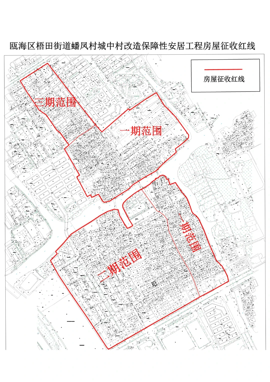 征收范围公布温州市区又要多一批拆迁户