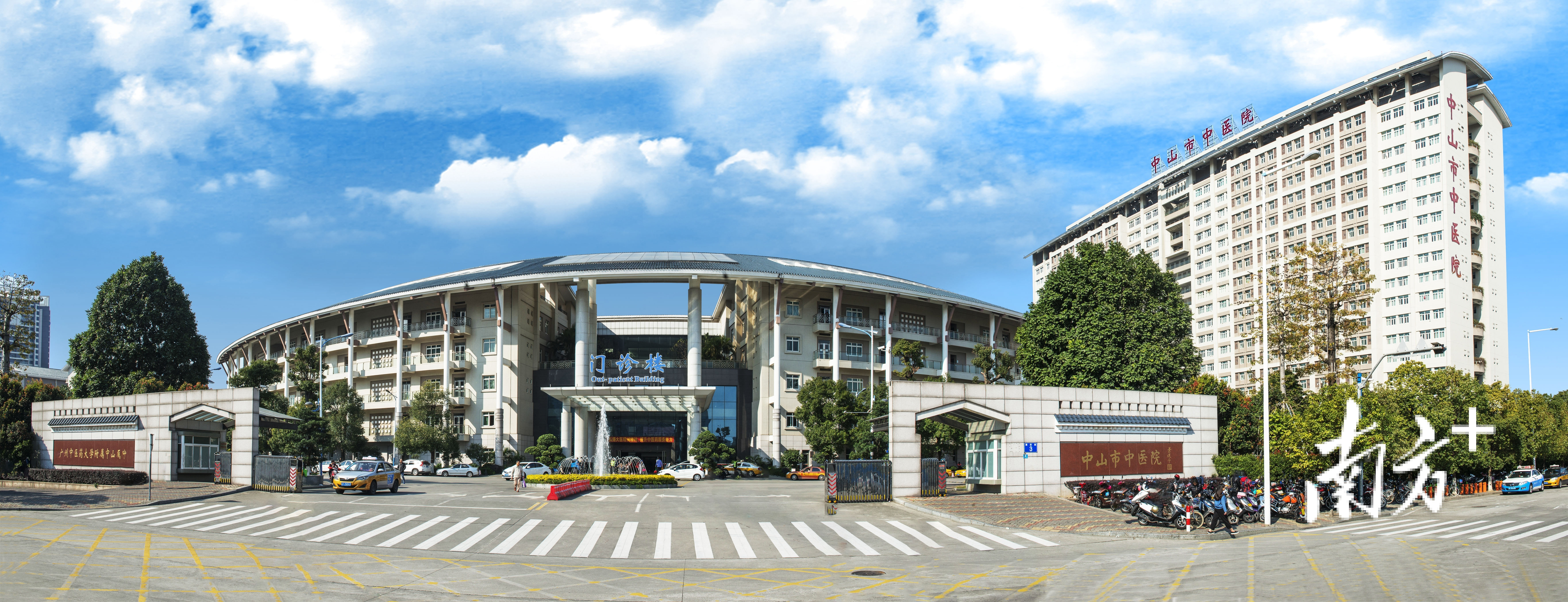 忠山中医院图片