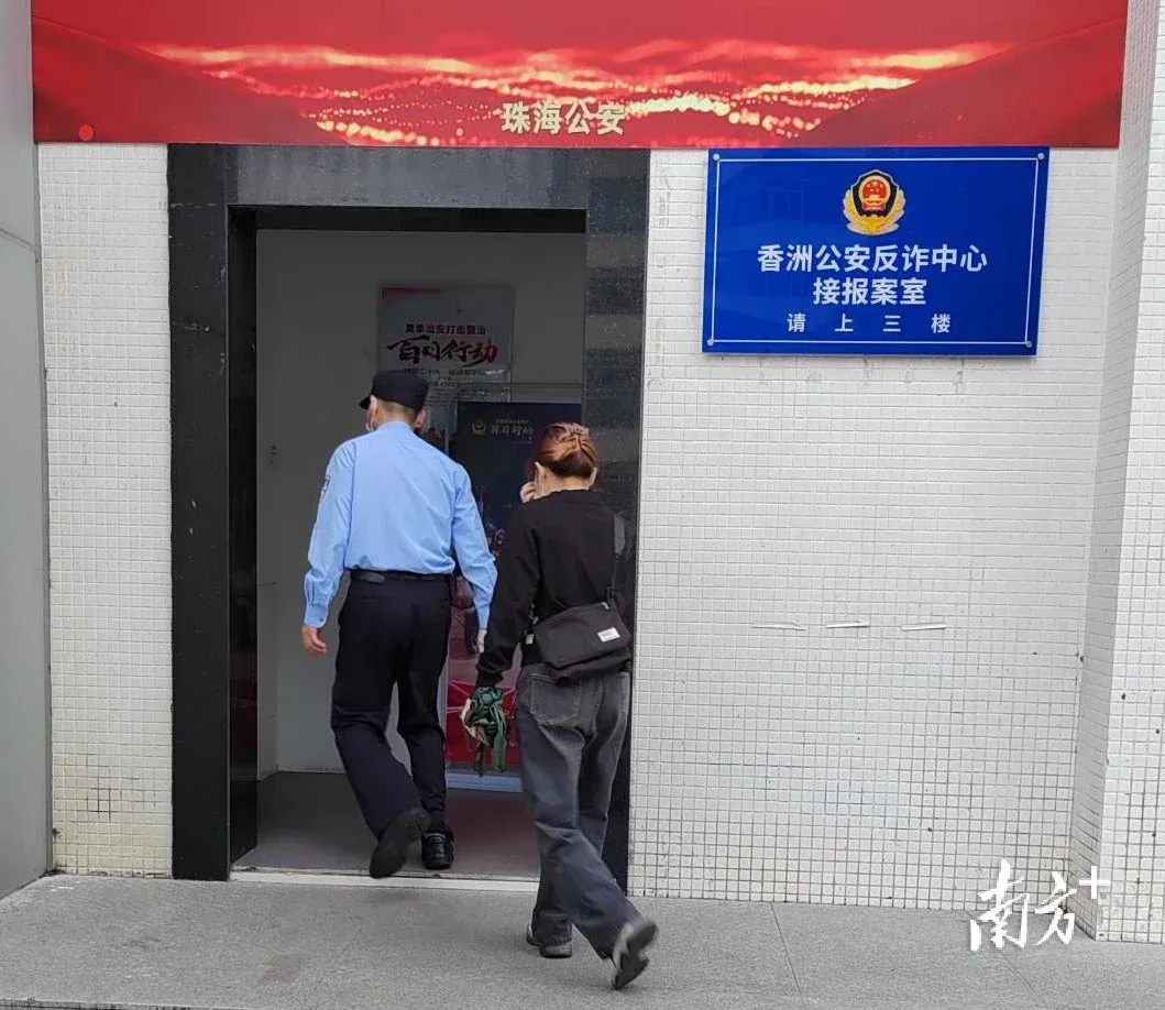 为群众止损1.8万！珠海民警及时上门阻骗-房产资讯-房天下