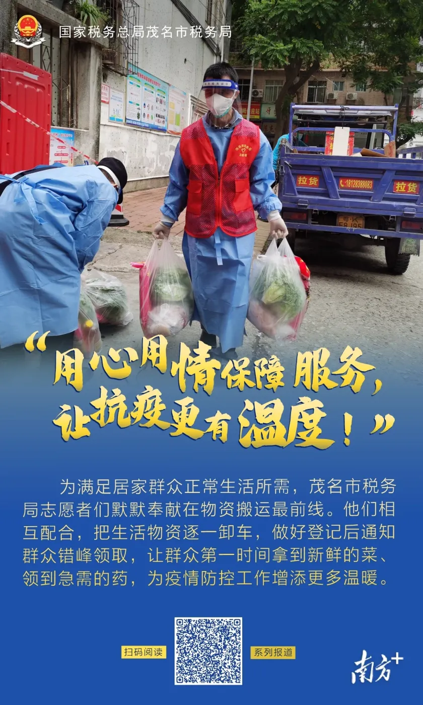 一组海报致敬在抗疫一线的"税务蓝"_房产资讯_房天下