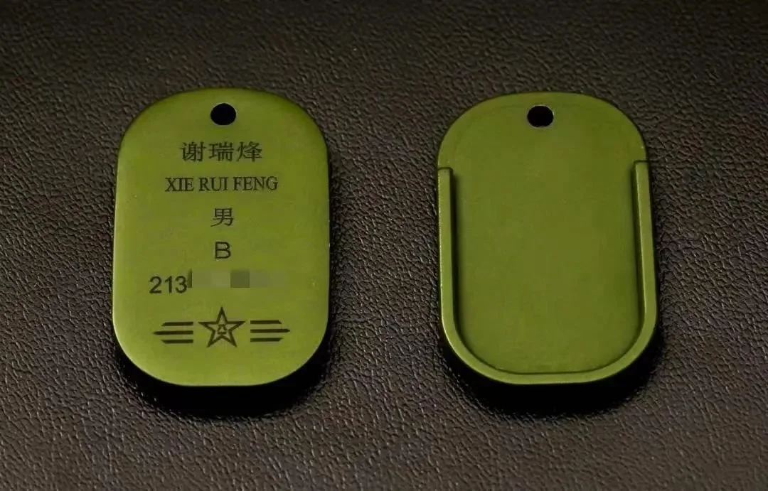 绿宝来了中国军人专属标识牌