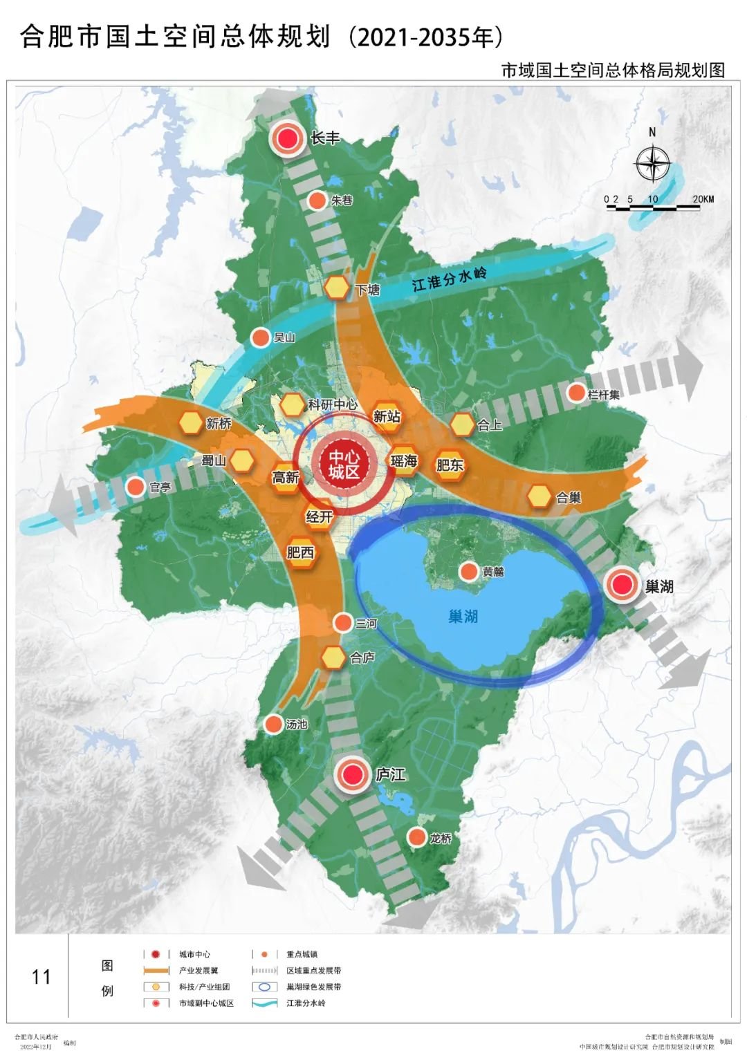 合肥城市规划图2021图片