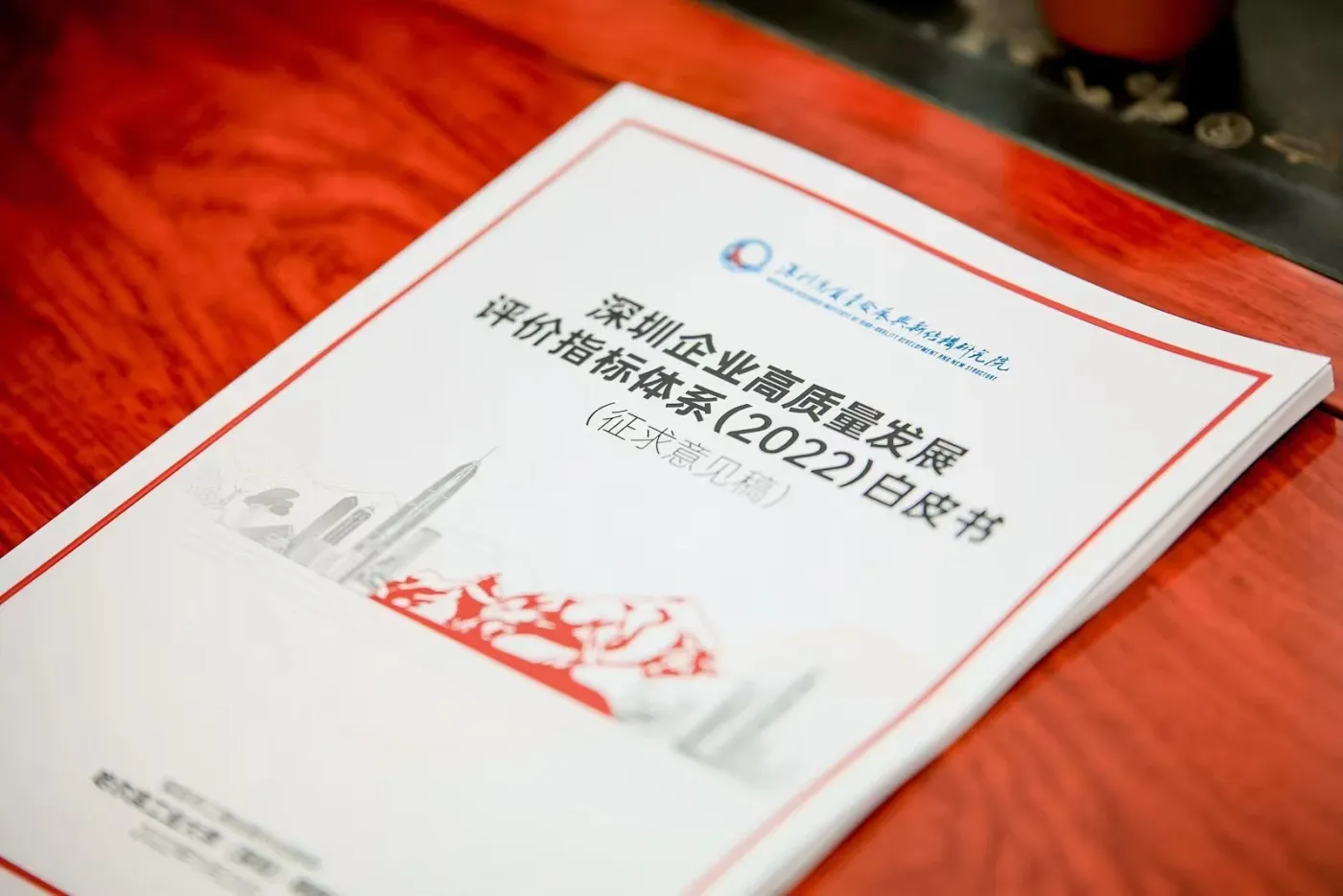 深圳企业近八成高质量专利布局战新和未来产业！这份白皮书信息量好大-房产资讯-房天下