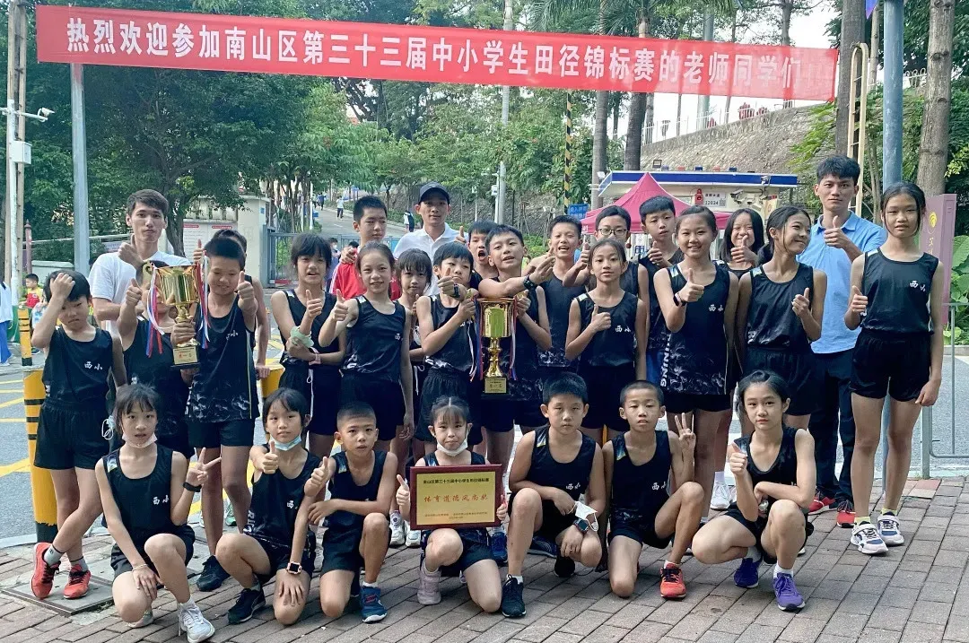 连续两年夺冠西丽小学田径队再夺区田径运动会团体总分第一