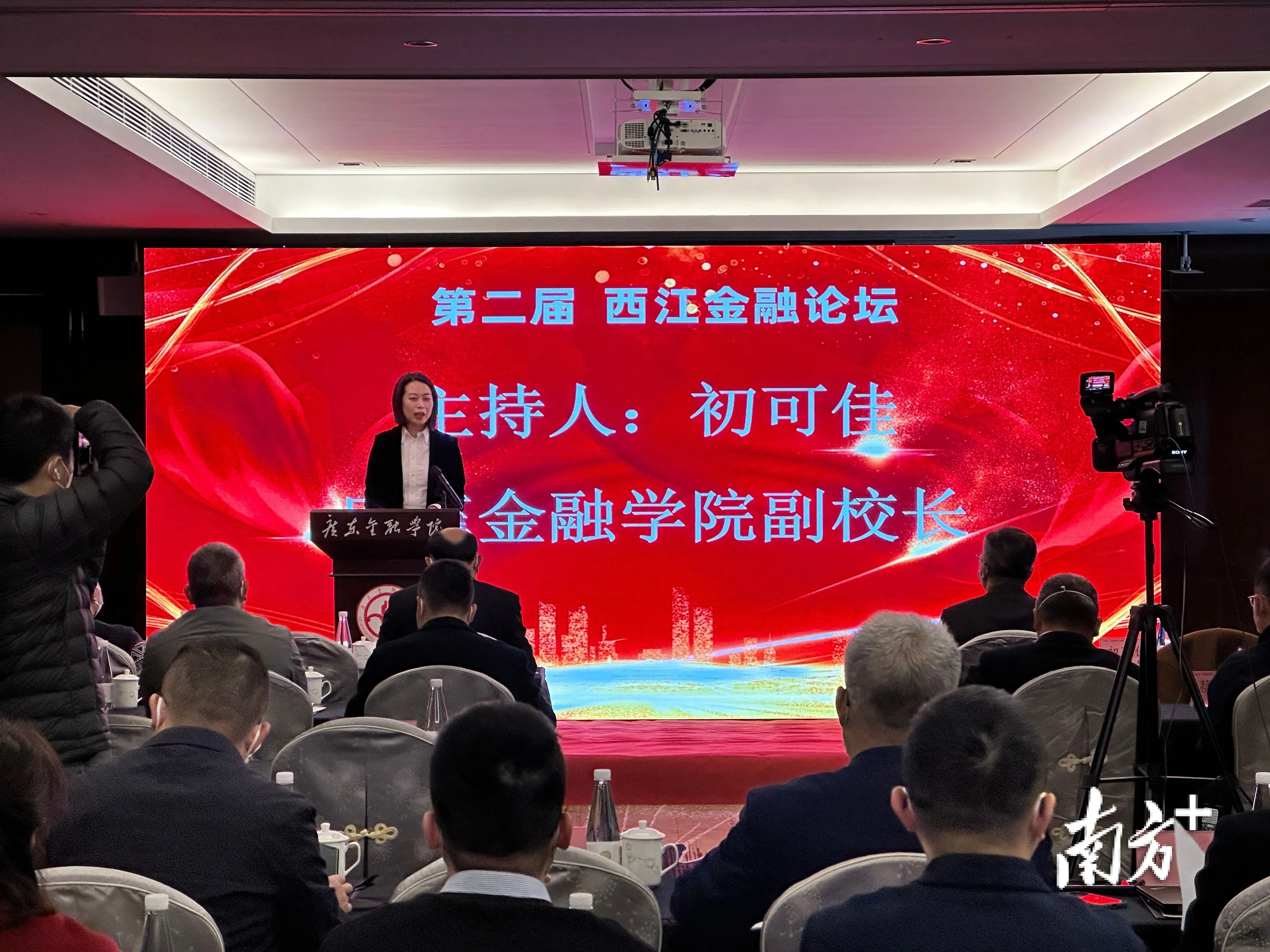 聚焦肇庆制造业专家学者畅谈金融科技赋能
