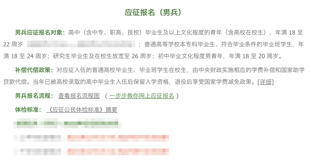 参军报国,不负韶华!阳江滨海新区(阳江高新区)2023年上半年征兵进行时