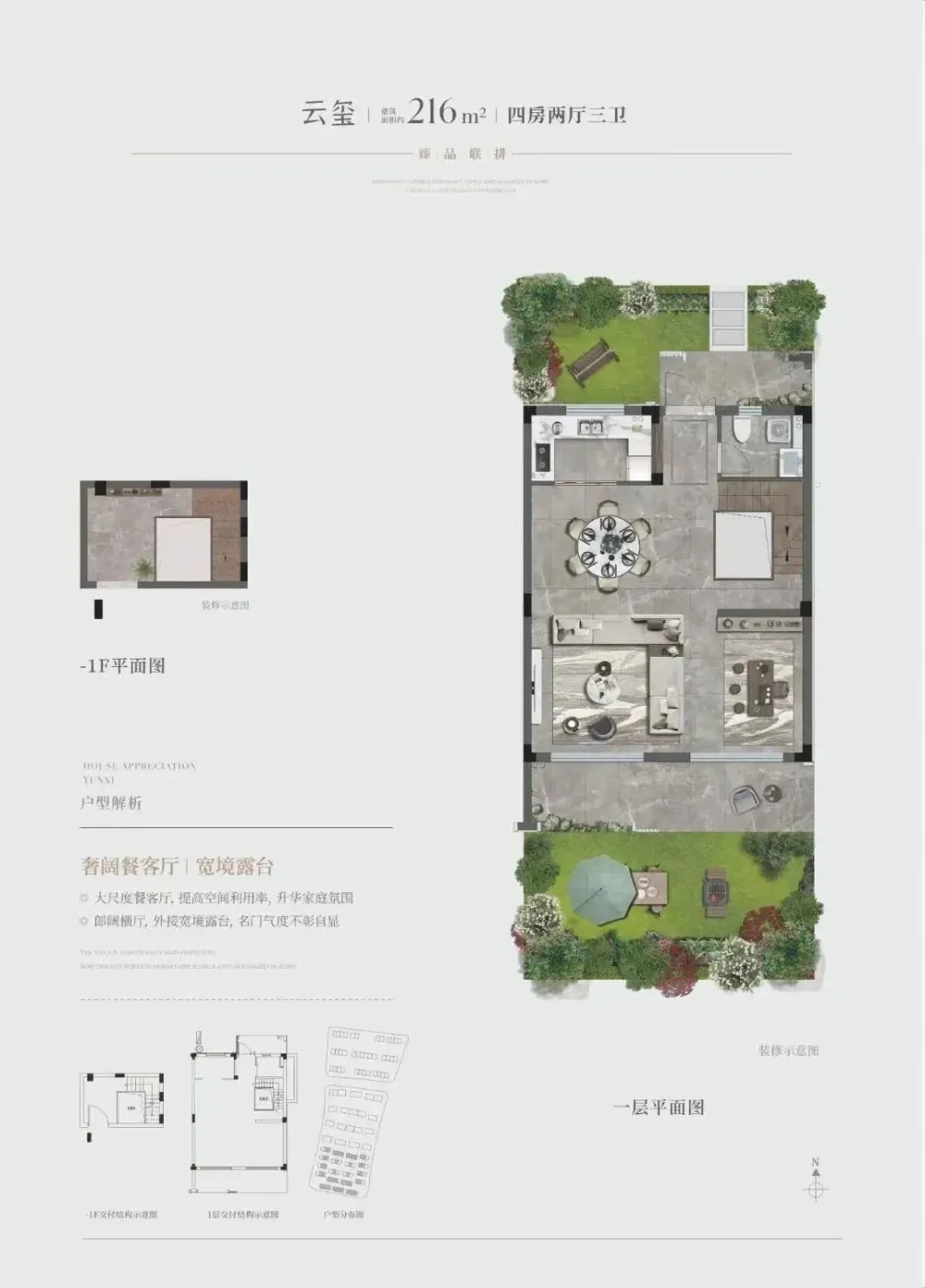 建面约243㎡四室两厅三卫大通·云澜府part03大通·云澜府是由大通&龙