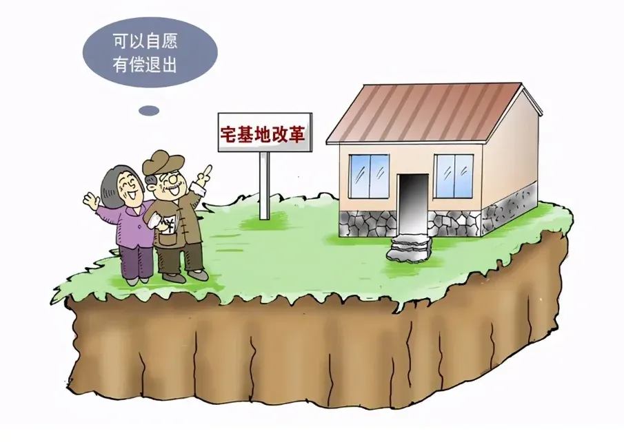 【金诉专栏】农村人?退出宅基地进城购房落户,有什么法律风险?-房产资讯-房天下