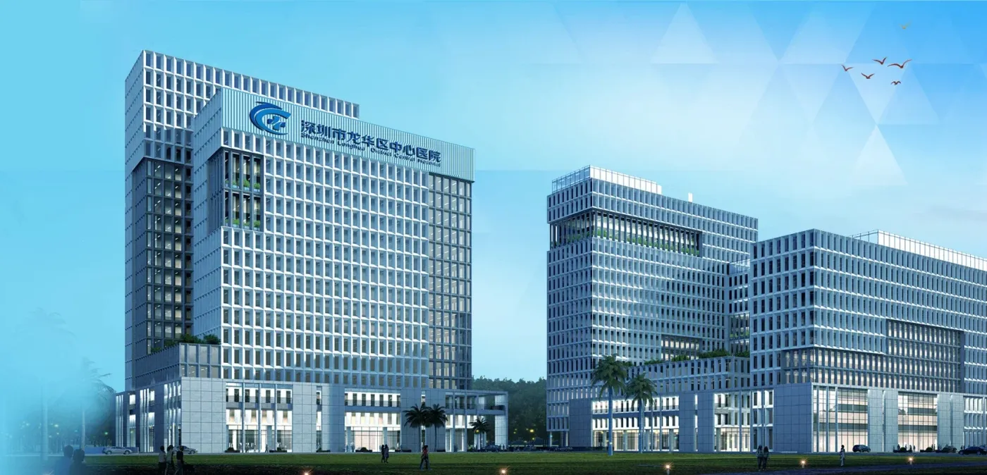 七秩正芳华!龙华区中心医院举行"三甲"揭牌暨70周年院庆仪式